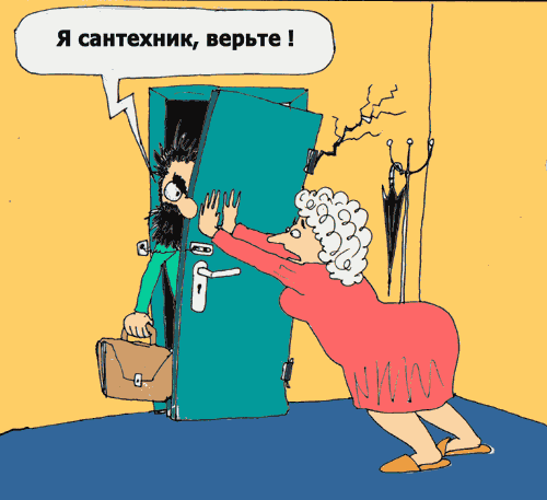 Карикатура "Верьте мне!", Андрей Павленко