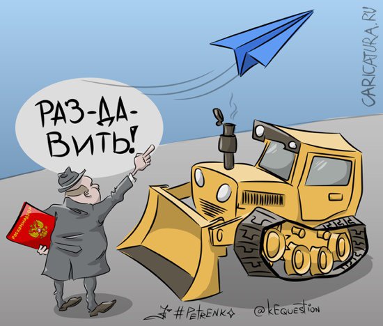 Карикатура "Последний полет...", Андрей Петренко