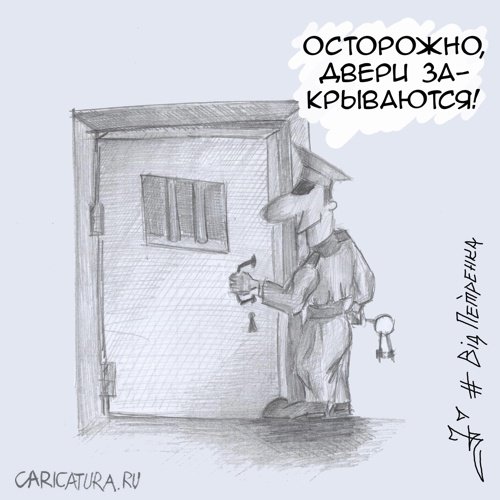 Карикатура "Вежливость", Андрей Петренко