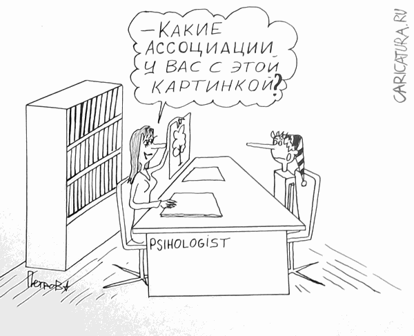 Карикатура "Буратино у психолога", Александр Петров