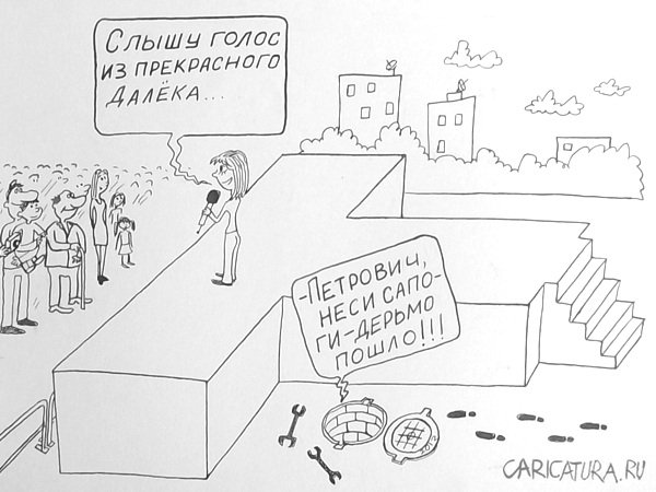Карикатура "День города", Александр Петров