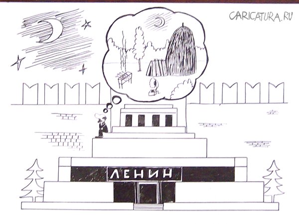 Карикатура "Кремлёвский мечтатель", Александр Петров