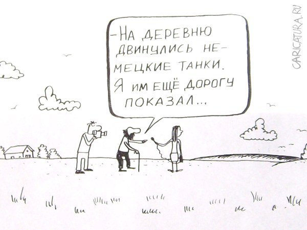 Карикатура "Проболтался", Александр Петров
