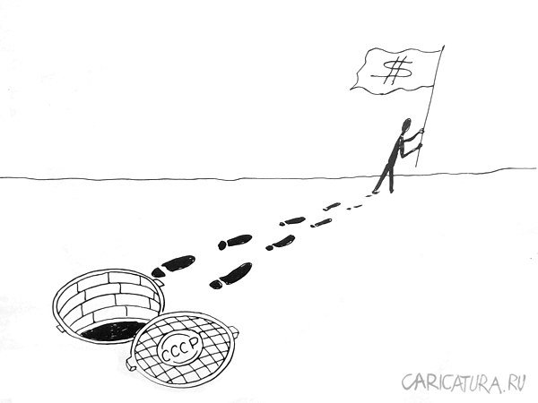 Карикатура "С флагом", Александр Петров