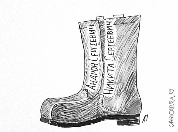 Карикатура "Семья Михалковых", Александр Петров