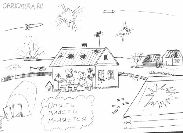 Карикатура "Власть меняется", Александр Петров