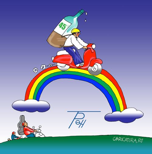 Карикатура "На радуге", Фам Ван Ты