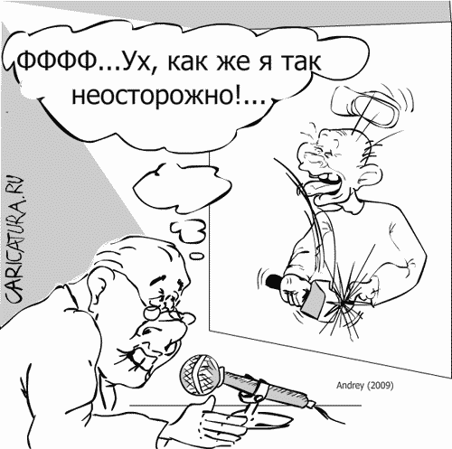 Карикатура "Синхронный переводчик", Андрей Пискарев