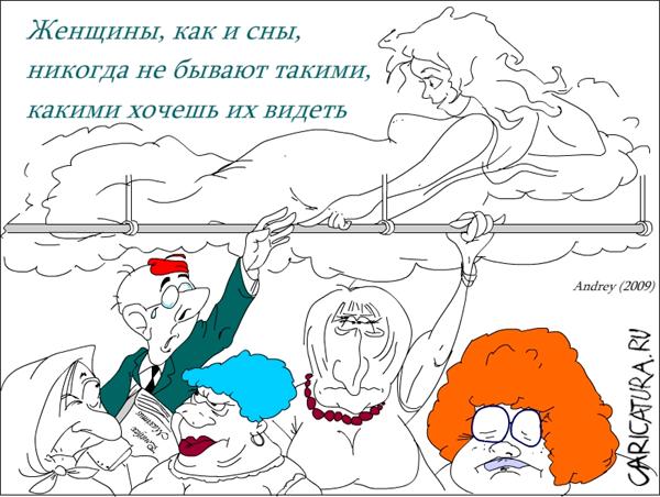 Карикатура "Женщины", Андрей Пискарев