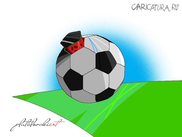 Карикатура "Мяч…", Валерий Плуталовский