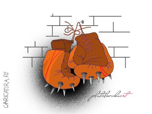 Карикатура "Перчатки...", Валерий Плуталовский