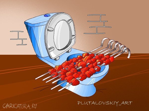 Карикатура "Шашлык", Валерий Плуталовский