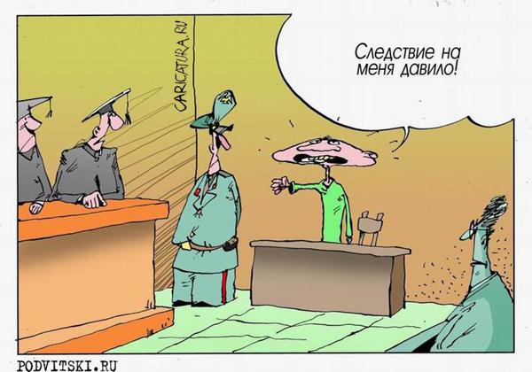 Карикатура "Давление", Виталий Подвицкий