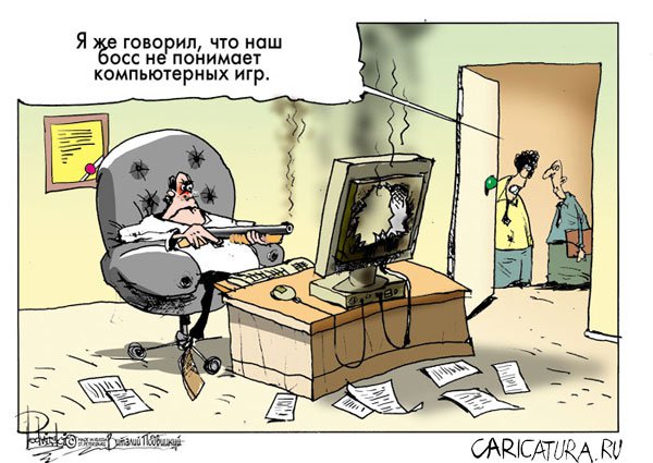 Карикатура "Компьютерные игры", Виталий Подвицкий