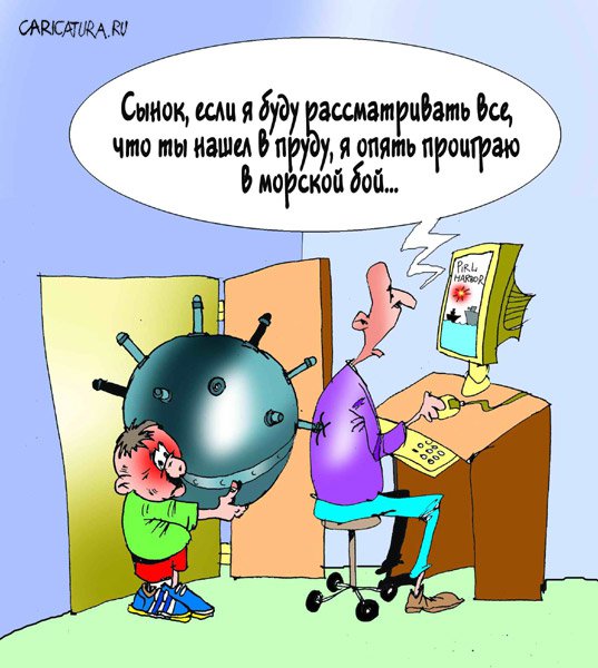 Карикатура "Находка", Виталий Подвицкий