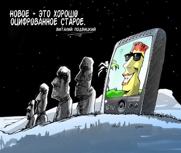 Карикатура "Скромняга", Виталий Подвицкий