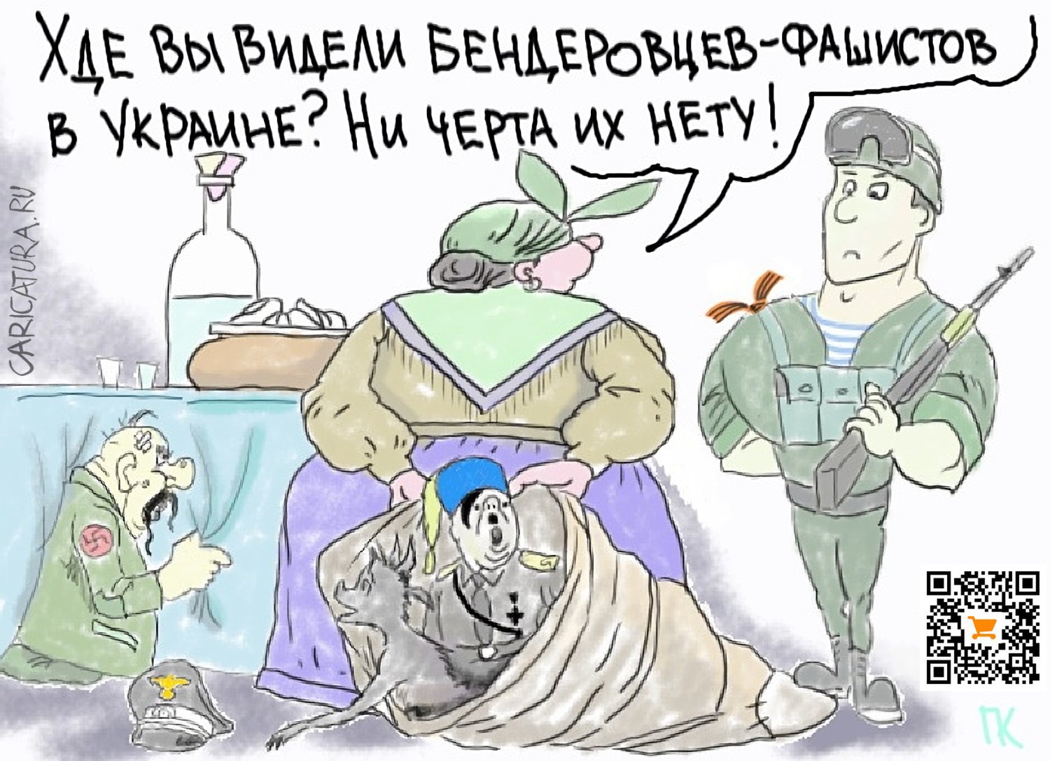Карикатура "Современная Солоха", Константин Погодаев