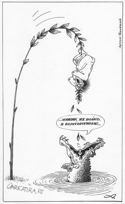 Карикатура "Кто такой Магеллан?", Артур Полевой
