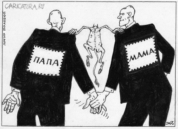 Карикатура "В Советском Союзе секса не было...", Артур Полевой