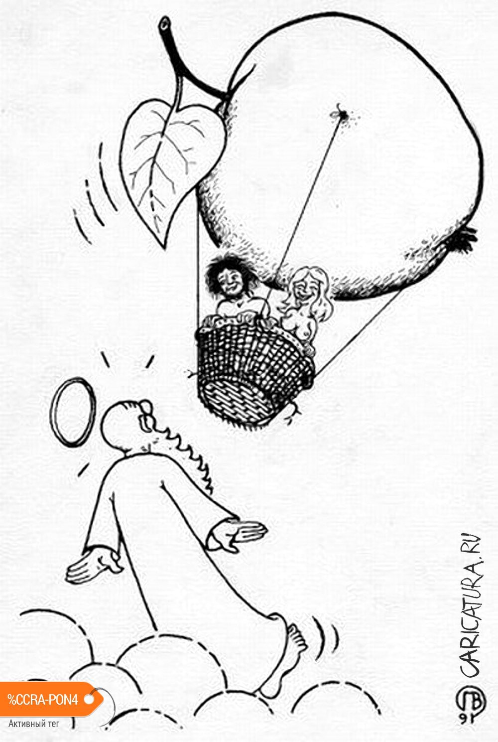 Карикатура "Выше, легче, веселей!..", Виктор Полуэктов