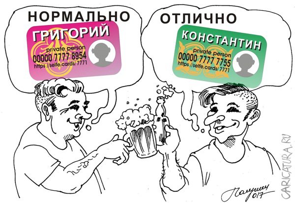 Карикатура "Настроение селфи", Александр Полунин
