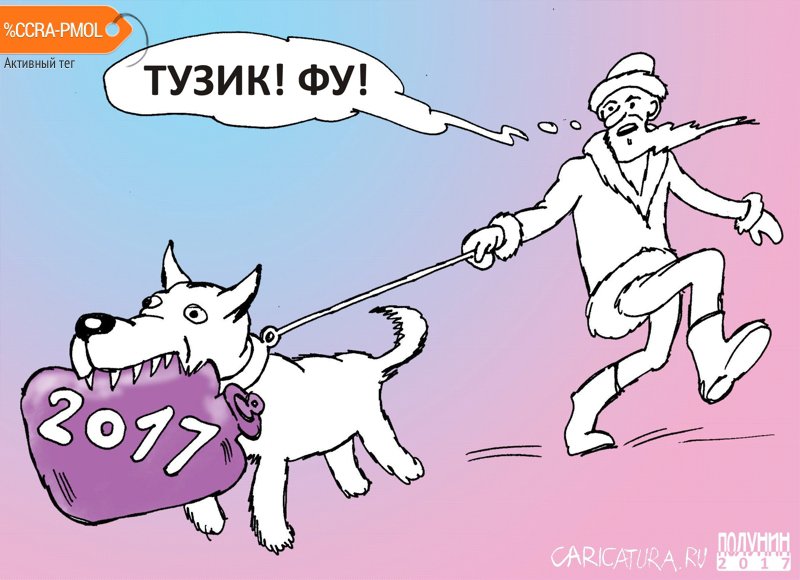 Тузик и грелка картинки