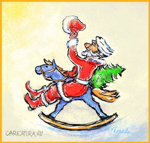 Карикатура "Дед Мороз тоже ждет подарков", Татьяна Пономаренко