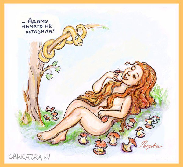 Карикатура "Неувязочка", Татьяна Пономаренко