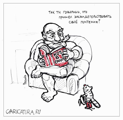 Карикатура "О пользе чтения", Татьяна Пономаренко