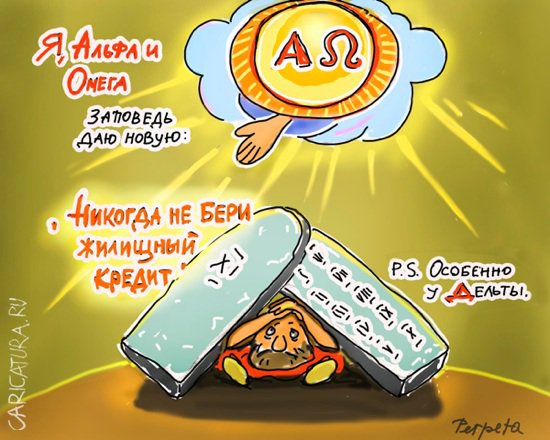 Карикатура "Одиннадцатая заповедь", Татьяна Пономаренко