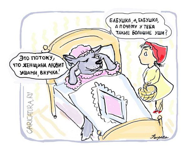 Карикатура "Про уши", Татьяна Пономаренко