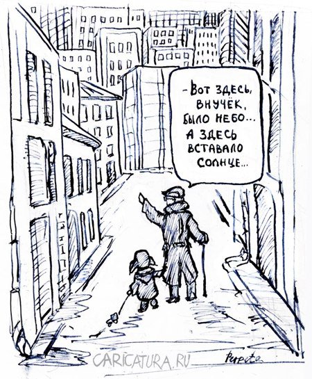 Карикатура "Прогулка по городу", Татьяна Пономаренко