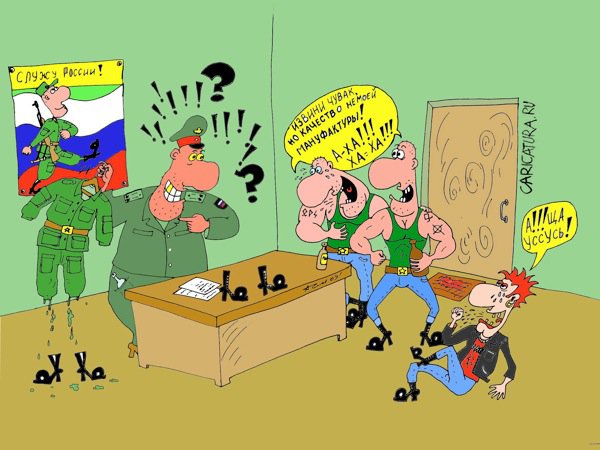 Карикатура "Веселые ребятишки", Денис Пономарёв