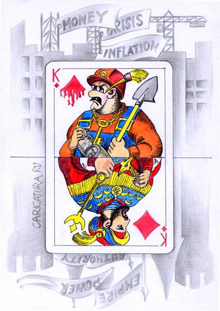 Карикатура "Король", Николай Попов
