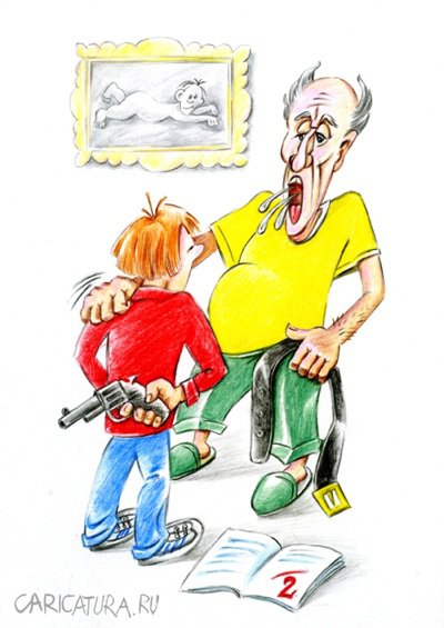 Карикатура "Отцы и дети", Николай Попов