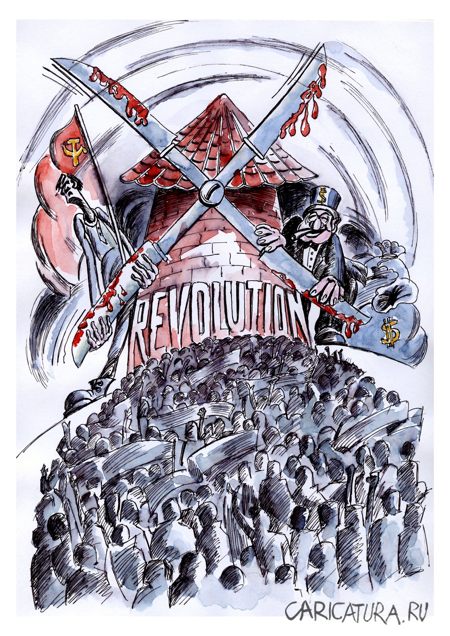 Карикатура "Революция", Николай Попов