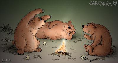 Карикатура "Охотники на привале", Артем Попов