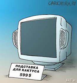Карикатура "Подставка", Артем Попов
