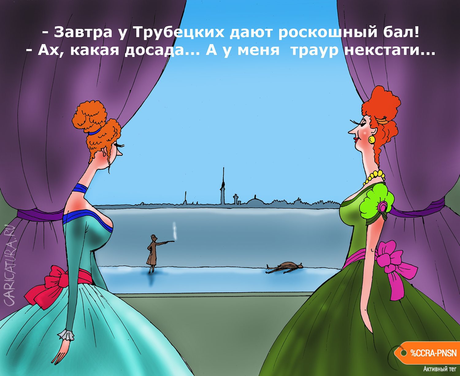 Карикатура "Досада...", Александр Попов