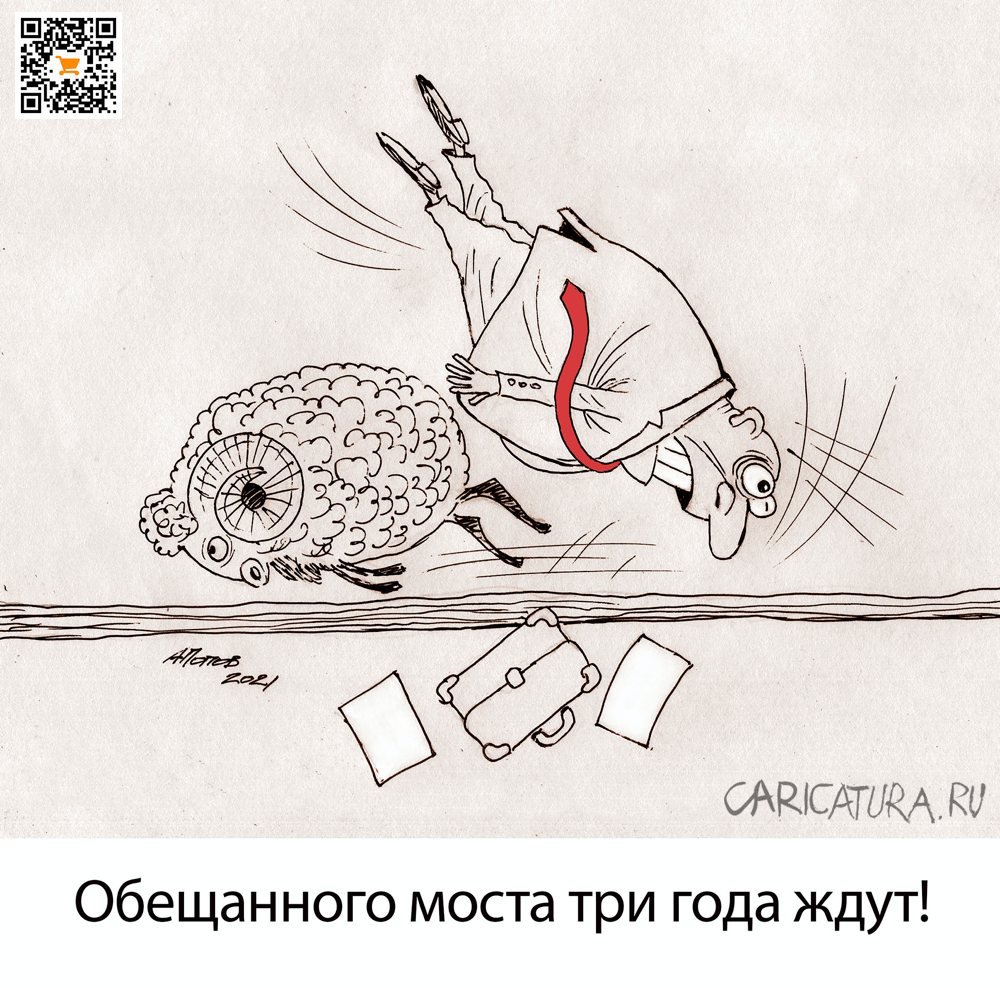 Карикатура "Два барана", Александр Попов