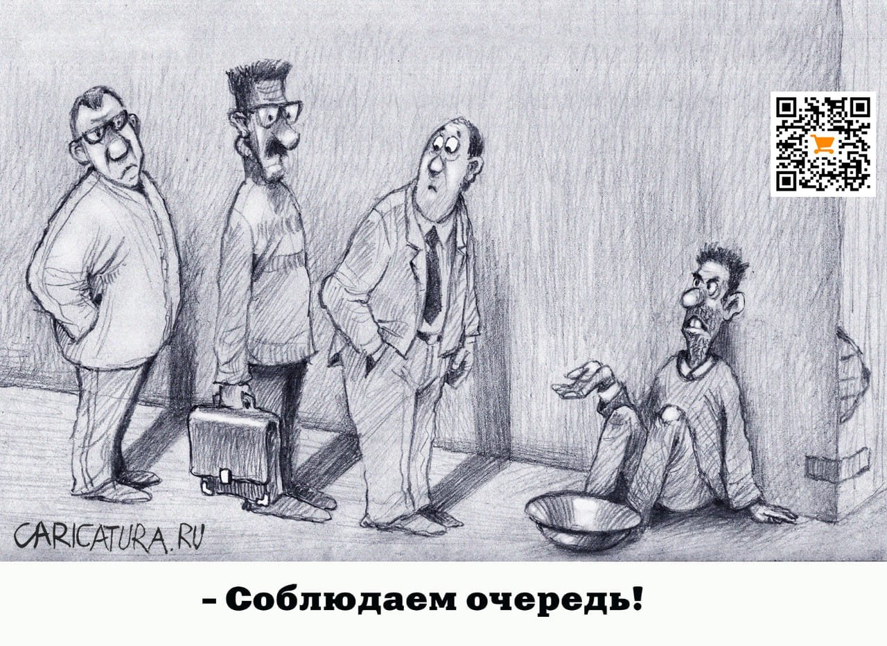 Карикатура "Хам", Александр Попов