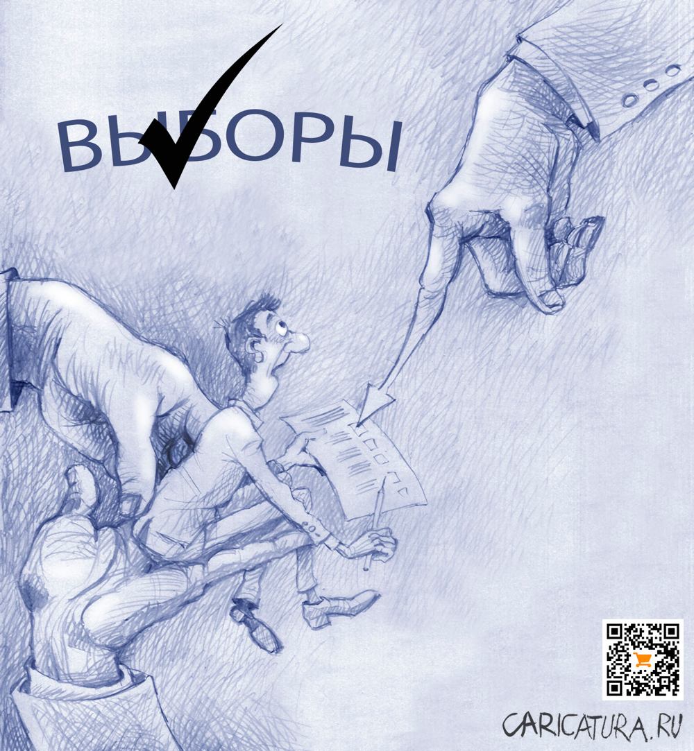 Карикатура "Каравай, каравай, кого хочешь...", Александр Попов
