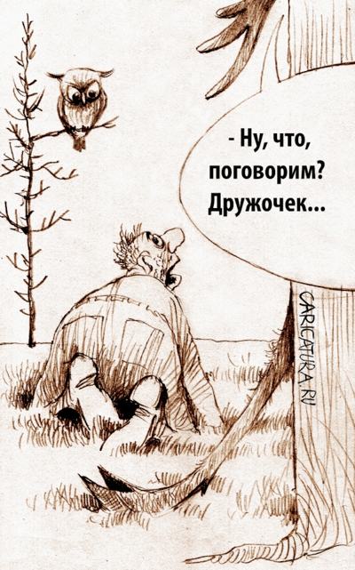 Карикатура "Конец браконьера тайги", Александр Попов