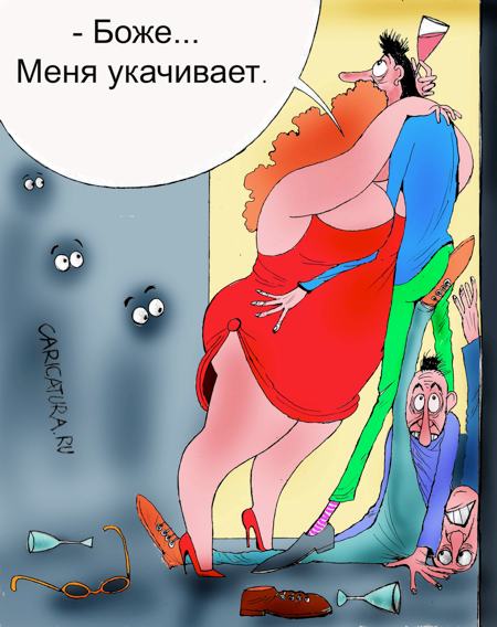 Карикатура "На корпоративе", Александр Попов
