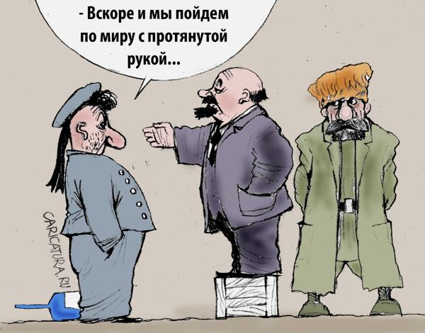 Карикатура "Недоброе предчувствие", Александр Попов