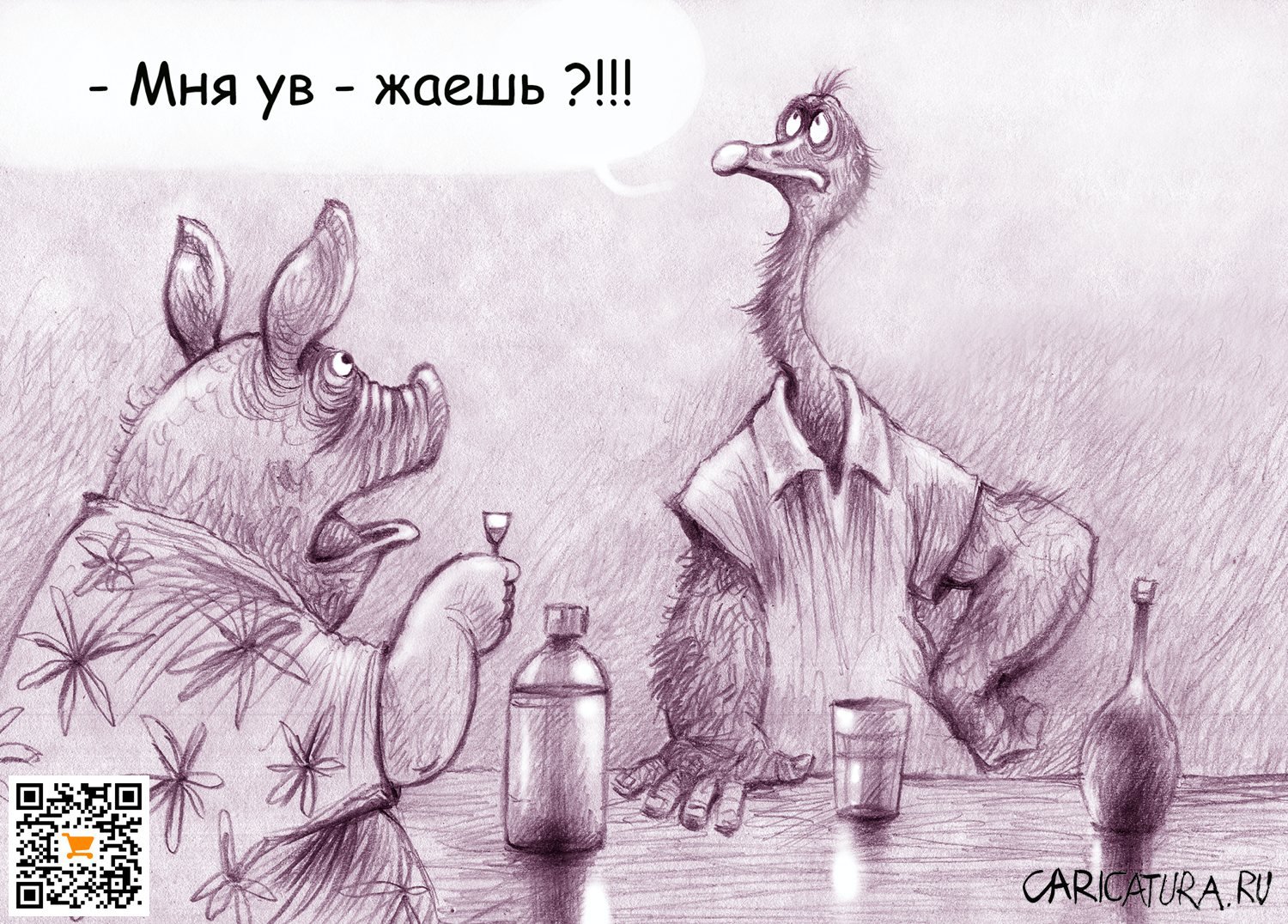Карикатура "Ну началось...", Александр Попов
