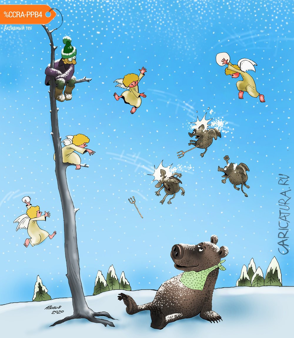 Карикатура "Первый снег", Александр Попов
