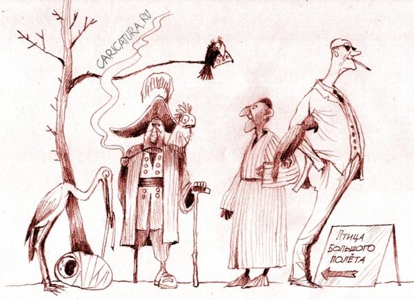 Карикатура "Птицы и люди", Александр Попов