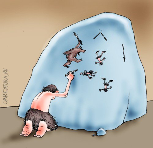 Карикатура "Сегодня был не наш день...", Александр Попов