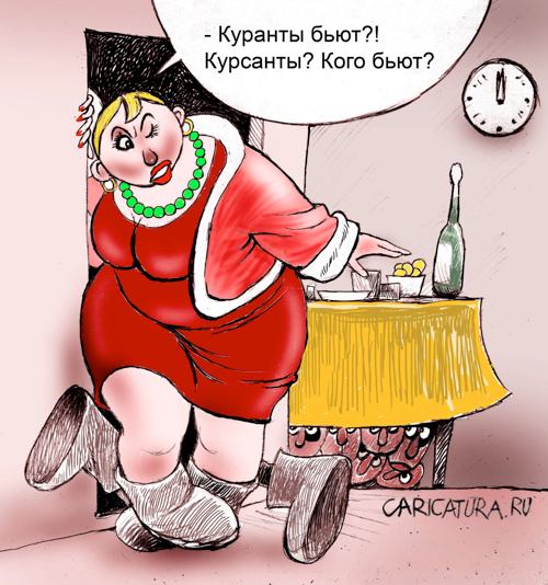 Карикатура "Совсем не Золушка", Александр Попов